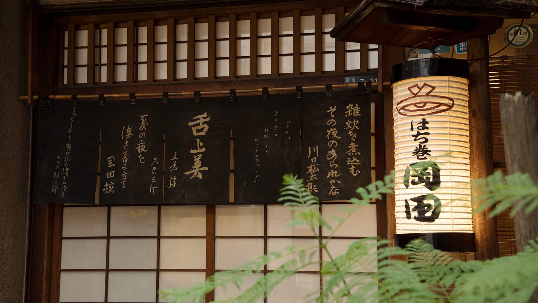 はち巻 岡田